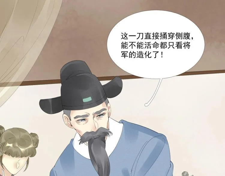 第45话 嫁衣 第12页