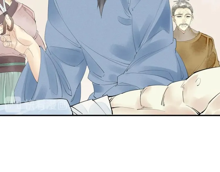 第45话 嫁衣 第13页