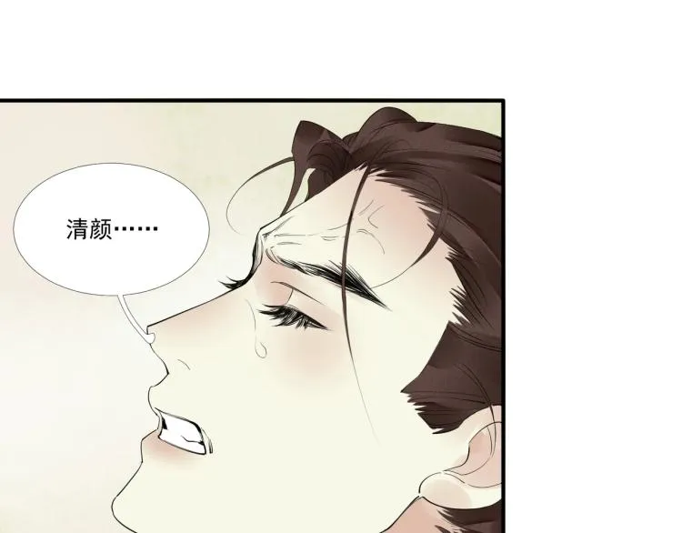 第45话 嫁衣 第15页