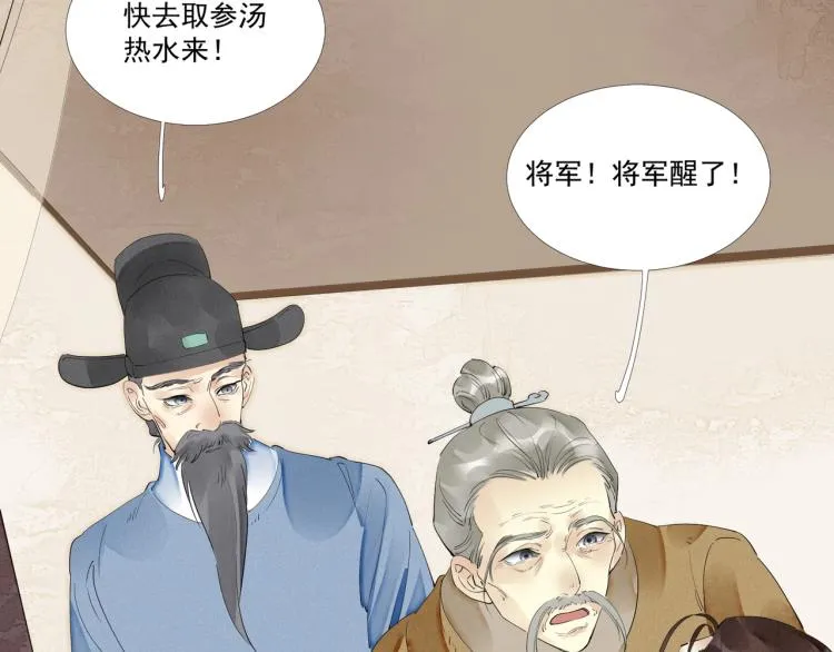 第45话 嫁衣 第17页