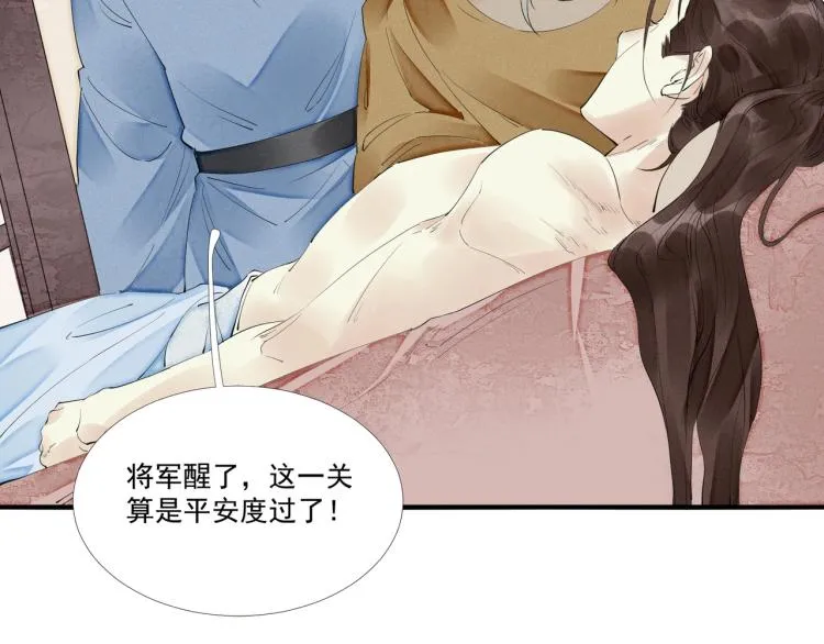 第45话 嫁衣 第18页
