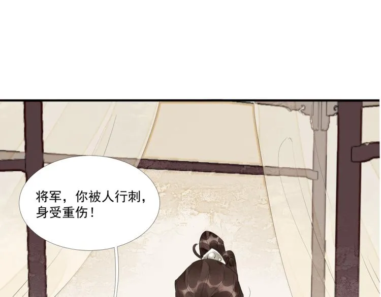 第45话 嫁衣 第19页
