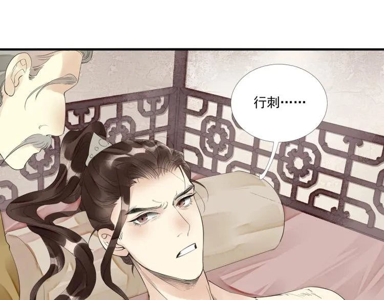 第45话 嫁衣 第24页
