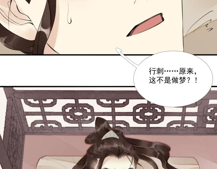 第45话 嫁衣 第26页