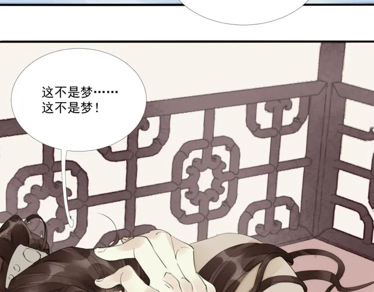 第45话 嫁衣 第29页