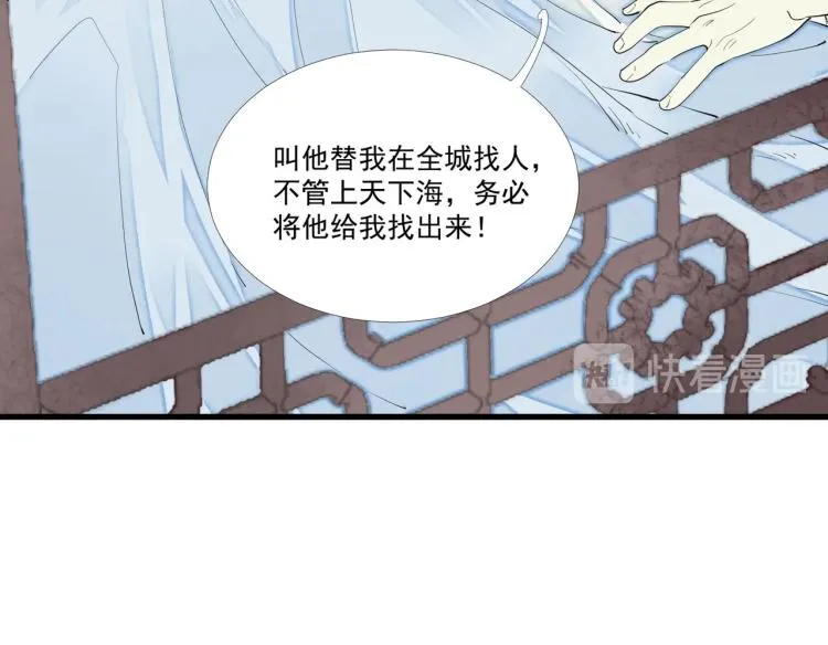 第45话 嫁衣 第34页