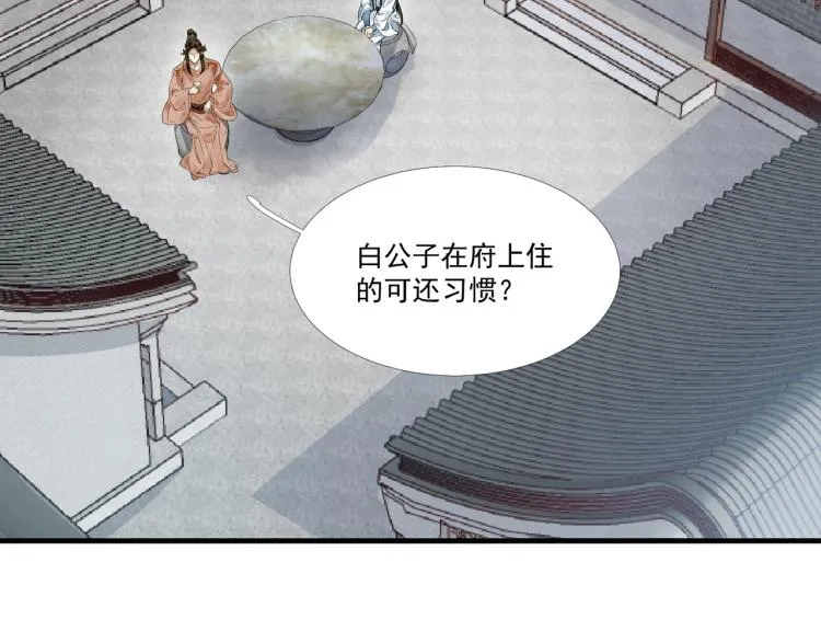第45话 嫁衣 第36页