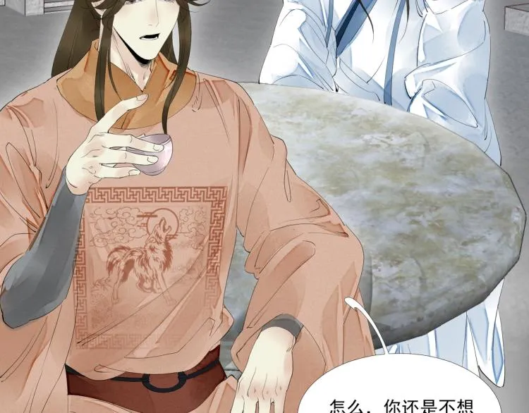 第45话 嫁衣 第39页