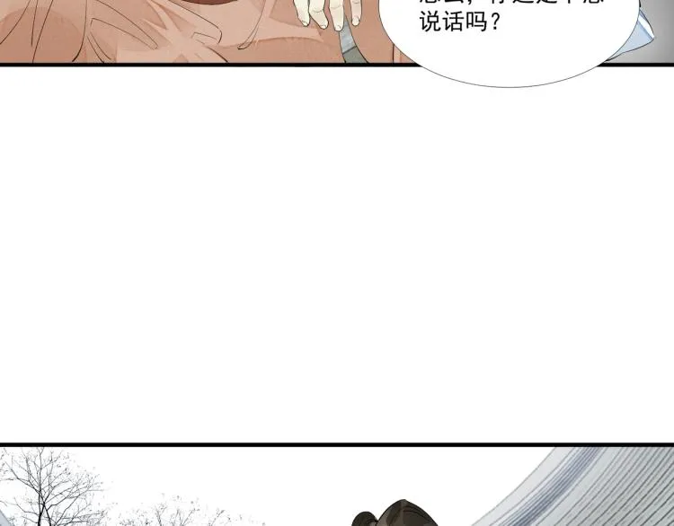 第45话 嫁衣 第40页