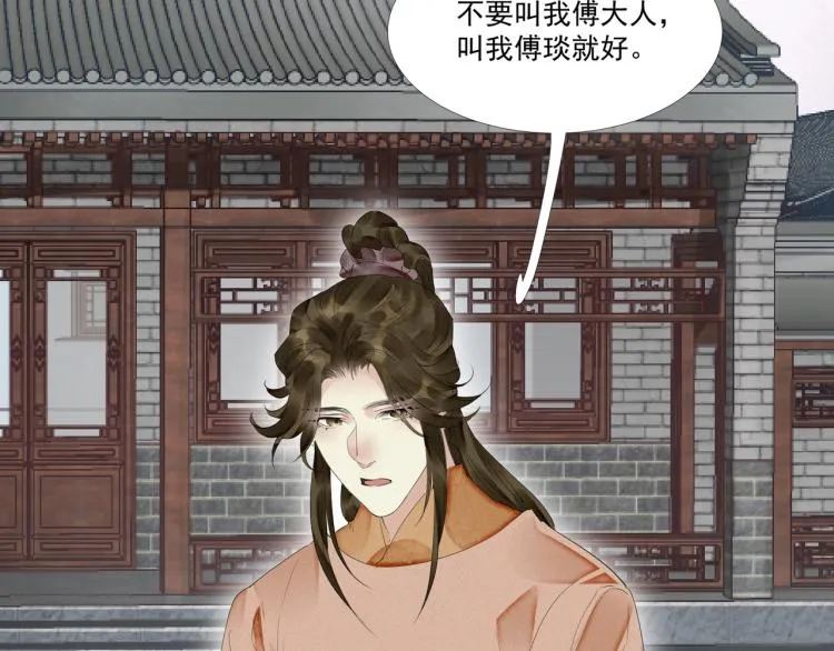 第45话 嫁衣 第44页