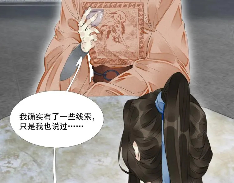 第45话 嫁衣 第45页
