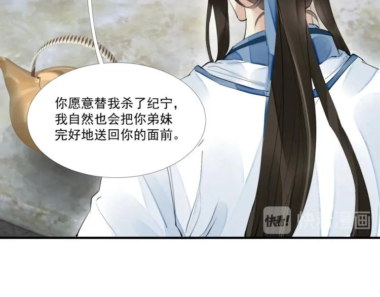 第45话 嫁衣 第46页