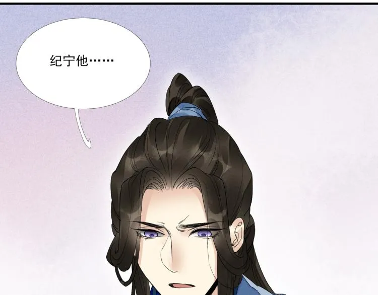 第45话 嫁衣 第47页