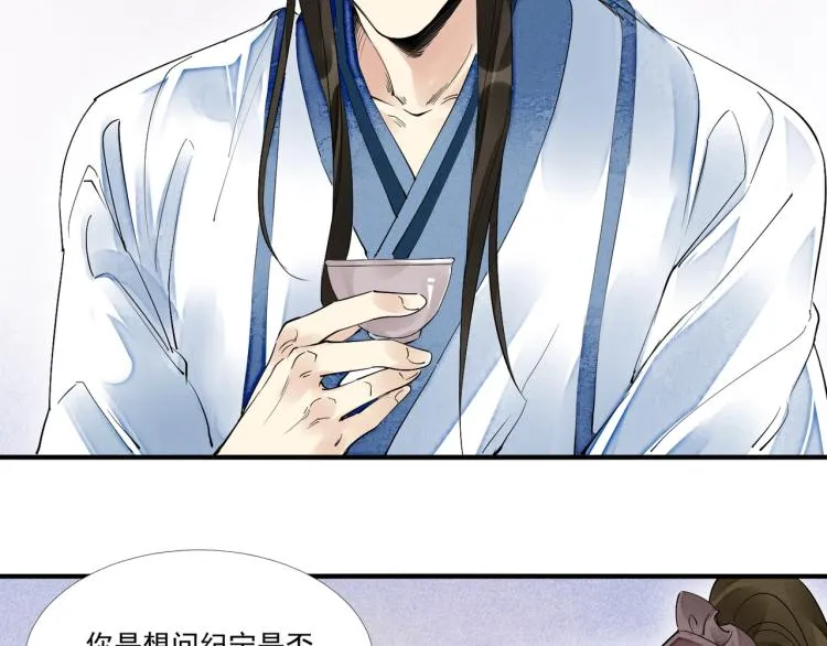 第45话 嫁衣 第48页