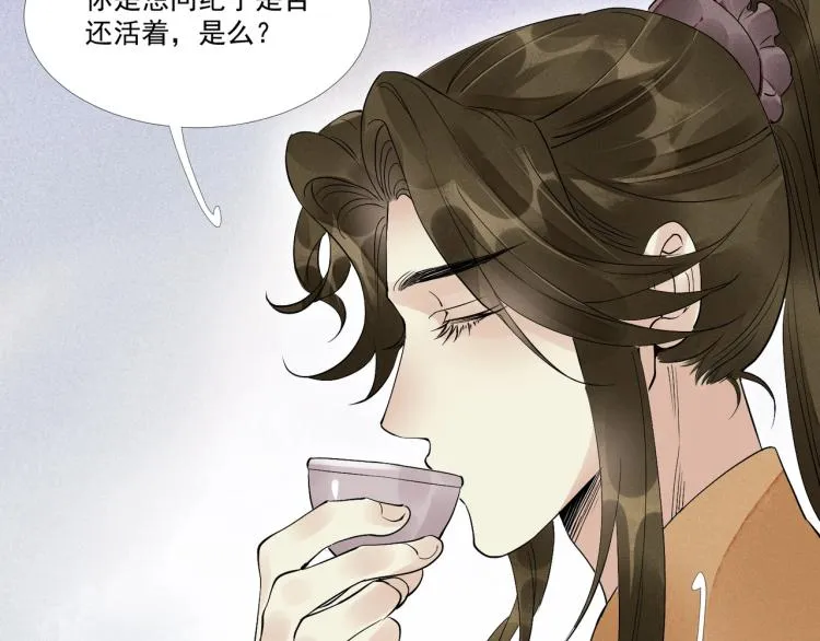 第45话 嫁衣 第49页