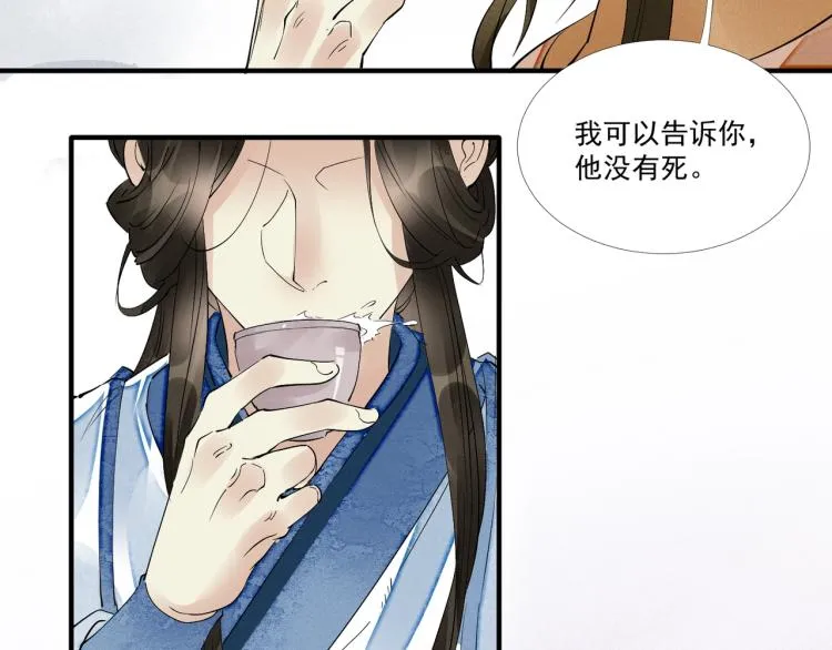 第45话 嫁衣 第50页
