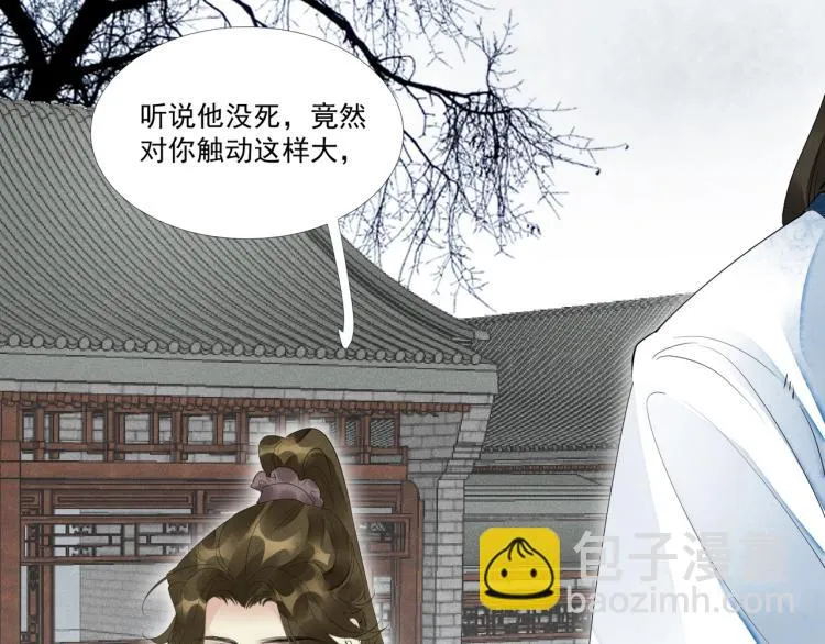 第45话 嫁衣 第55页