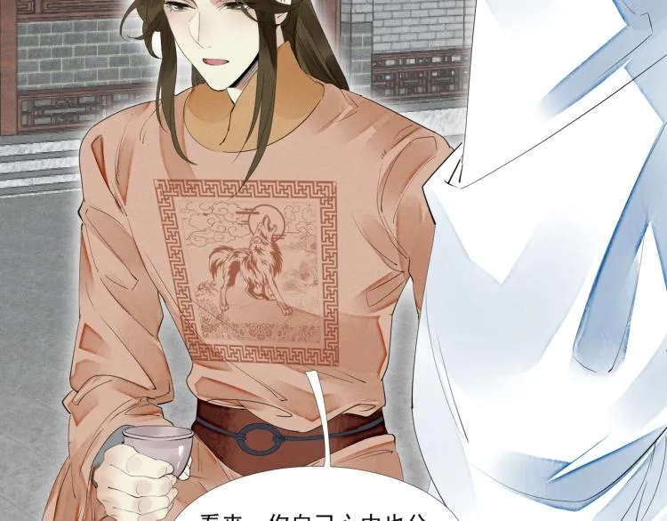 第45话 嫁衣 第56页