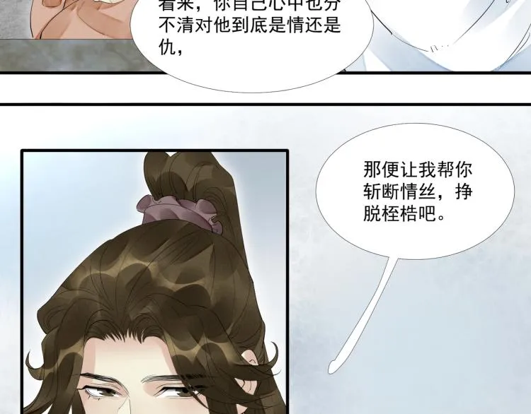 第45话 嫁衣 第57页