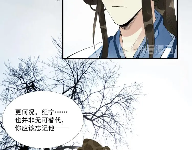 第45话 嫁衣 第59页
