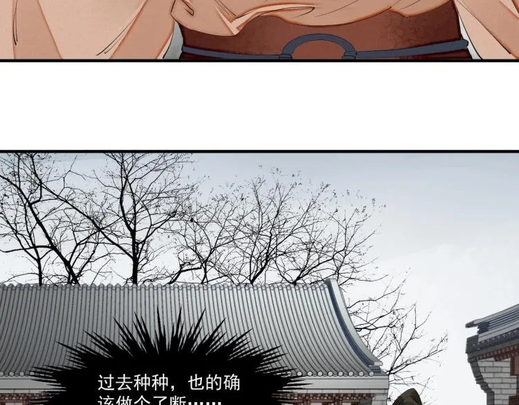第45话 嫁衣 第62页