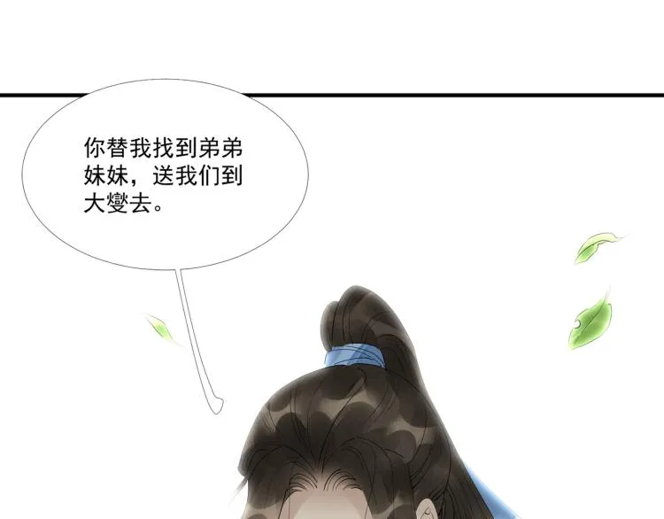第45话 嫁衣 第65页