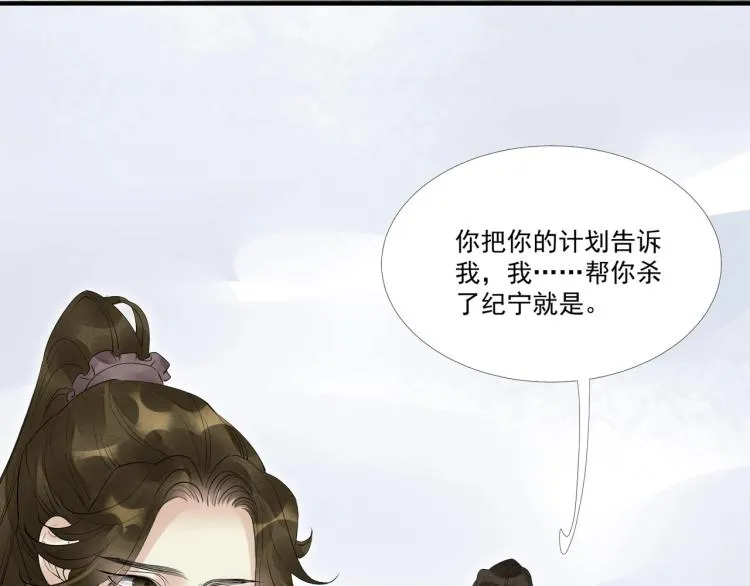 第45话 嫁衣 第68页