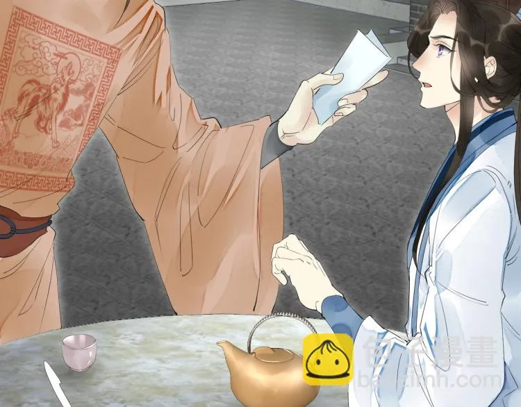 第45话 嫁衣 第73页