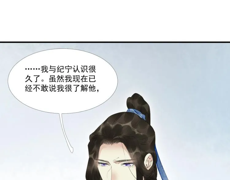 第45话 嫁衣 第79页