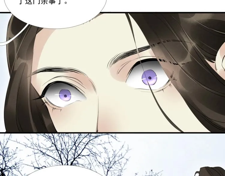 第45话 嫁衣 第82页