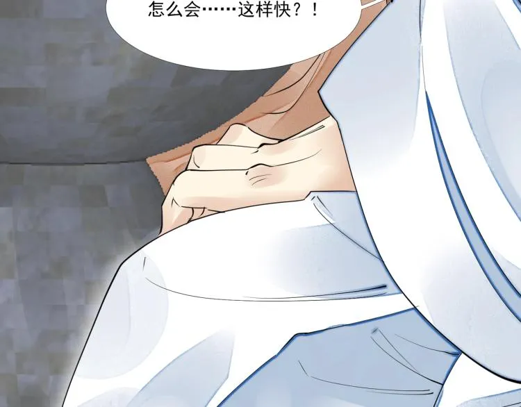 第45话 嫁衣 第86页