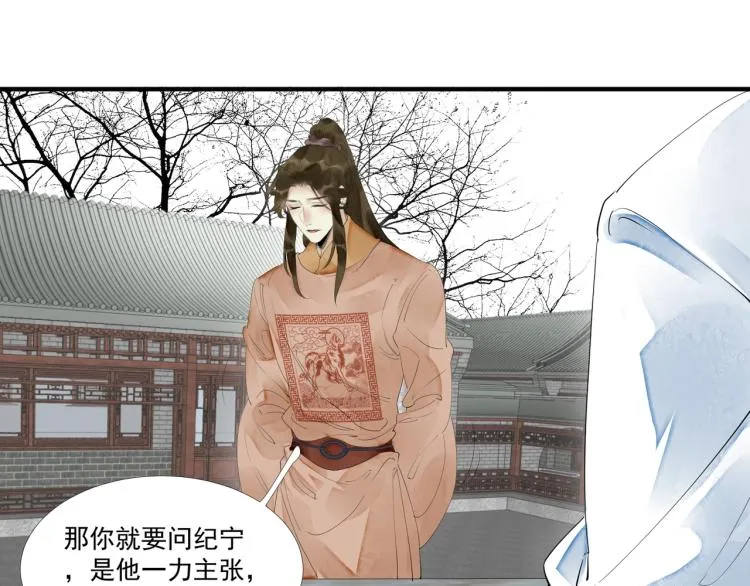 第45话 嫁衣 第88页