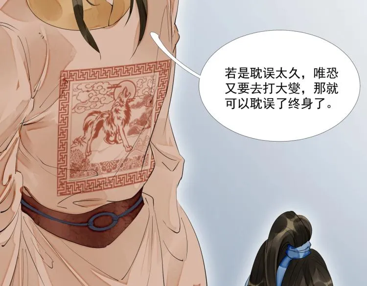第45话 嫁衣 第90页