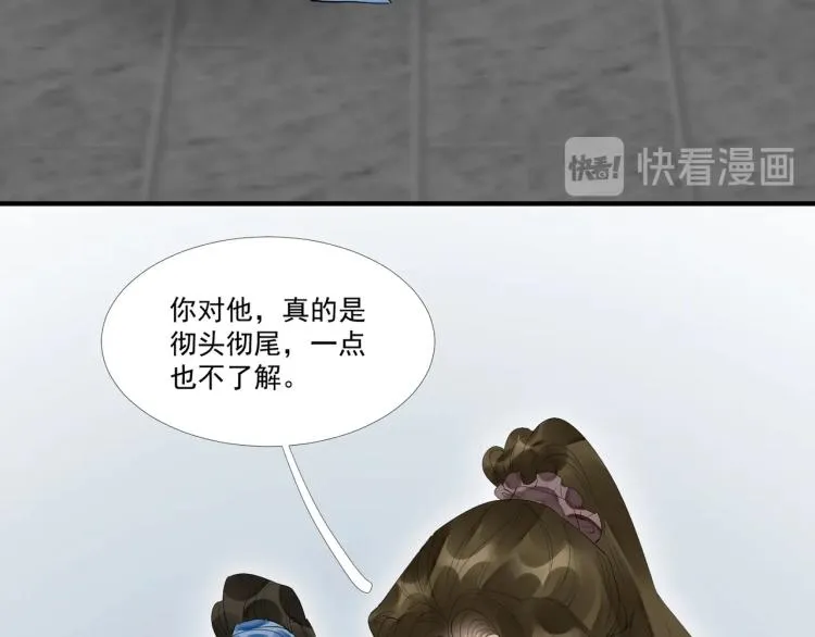 第45话 嫁衣 第93页
