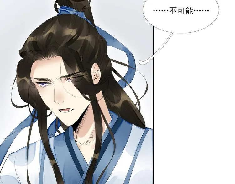 第45话 嫁衣 第96页