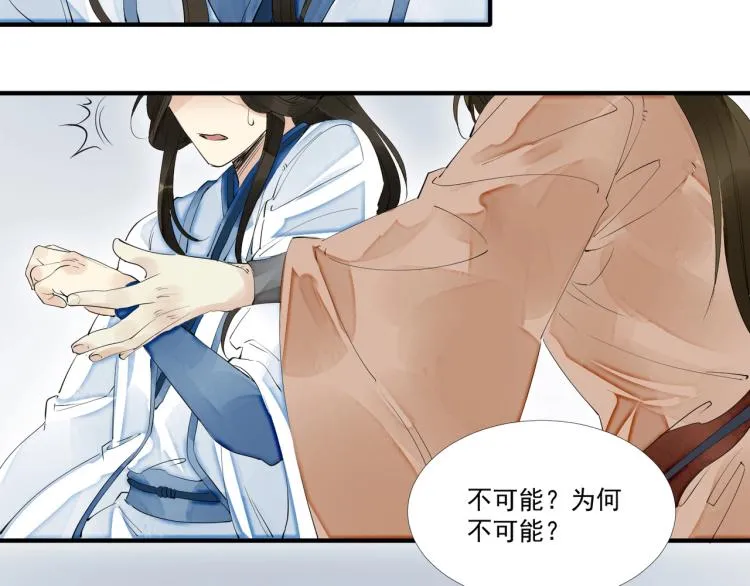 第45话 嫁衣 第97页