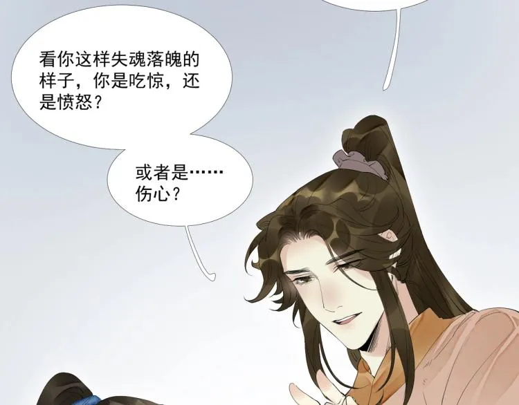 第45话 嫁衣 第98页