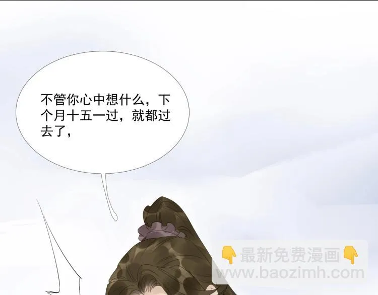 第45话 嫁衣 第101页