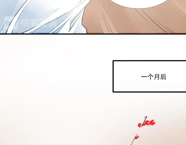 第45话 嫁衣 第104页
