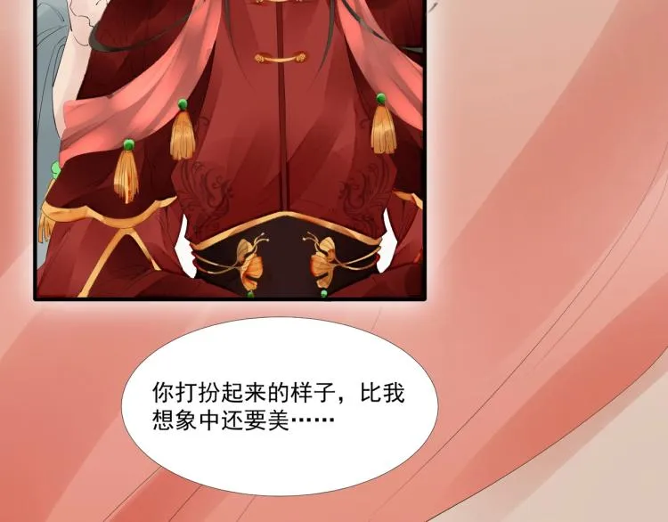 第45话 嫁衣 第106页