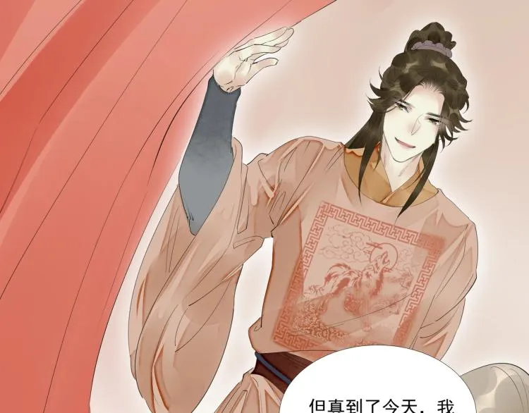 第45话 嫁衣 第107页