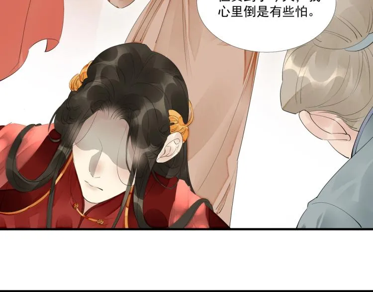 第45话 嫁衣 第108页