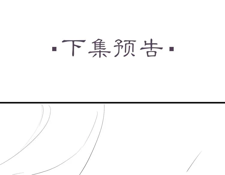 第45话 嫁衣 第115页