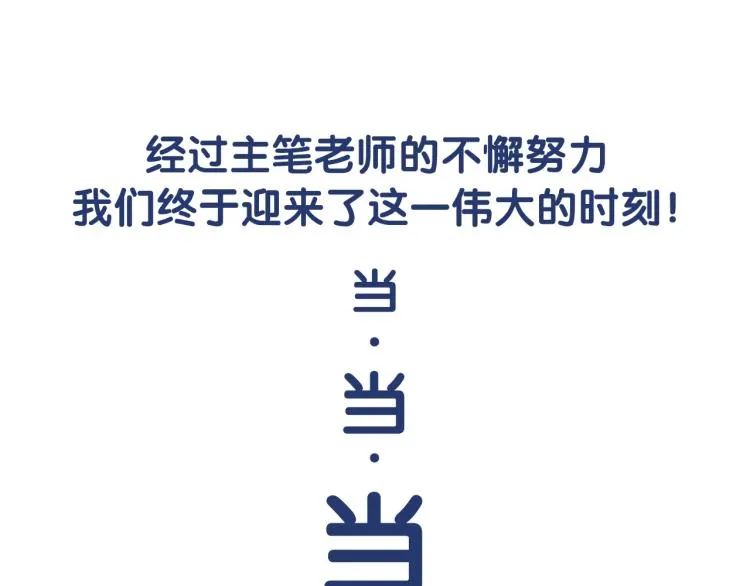 第45话 嫁衣 第121页