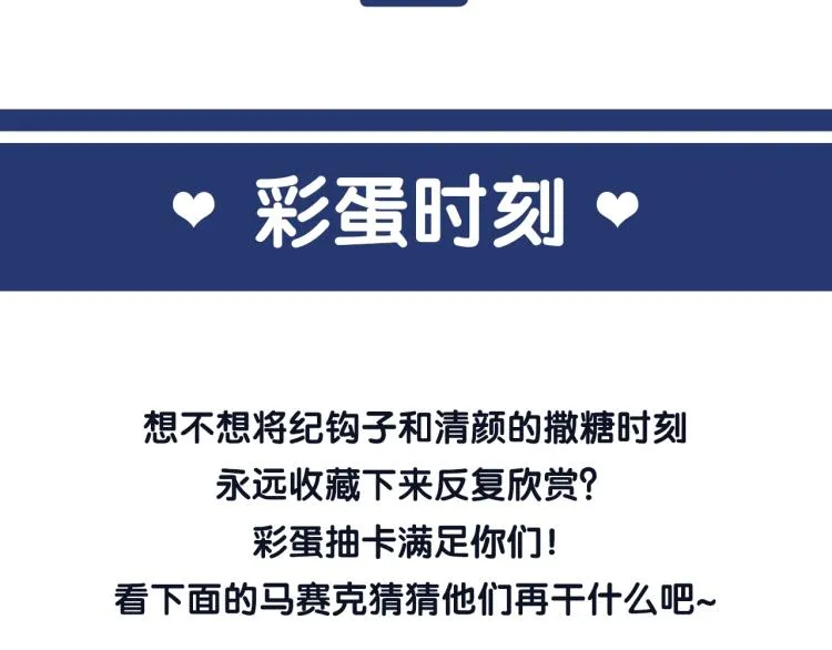 第45话 嫁衣 第122页
