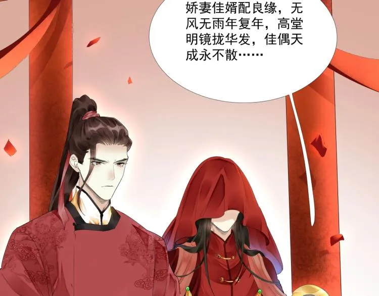 第46话 你终于回来了 第10页