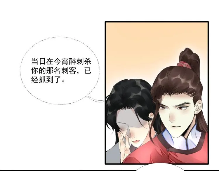 第46话 你终于回来了 第14页