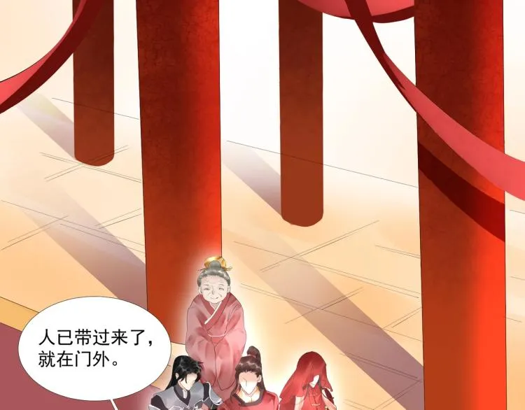 第46话 你终于回来了 第16页