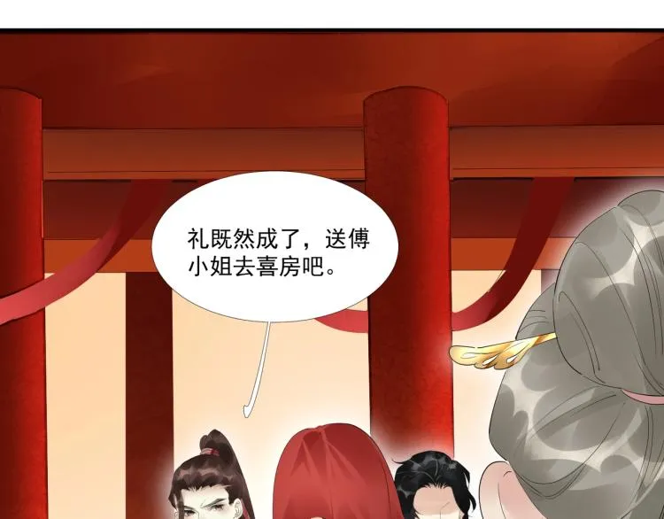 第46话 你终于回来了 第18页