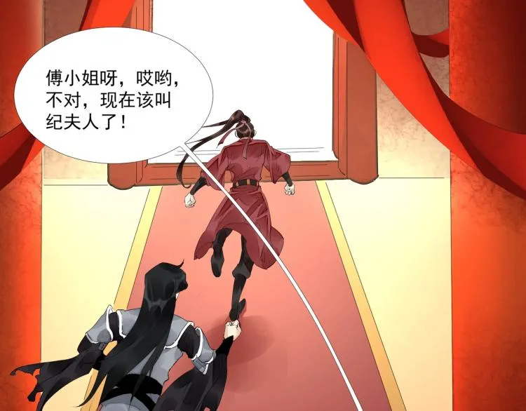 第46话 你终于回来了 第21页